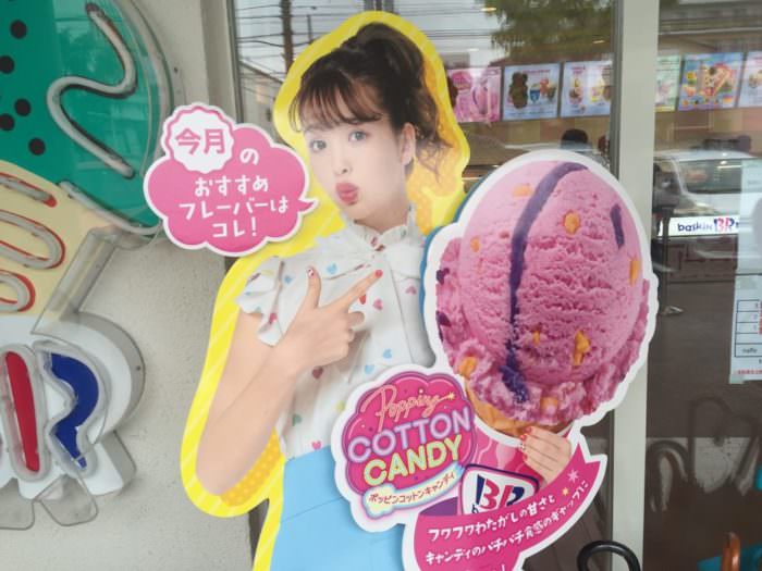 アイスクリームの日-18