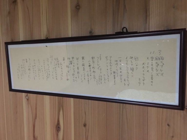四国歩き遍路日記30日目-00