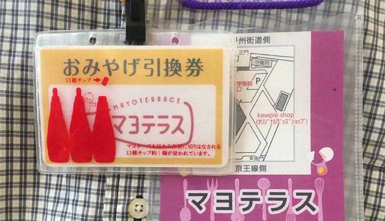 工場見学_キューピー_マヨテラスおまけ