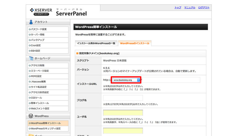 ネットで稼ぐ-おすすめ-WordPressでブログ開設-06