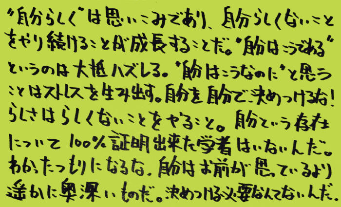 統合失調症-薬-その4_独り言-03