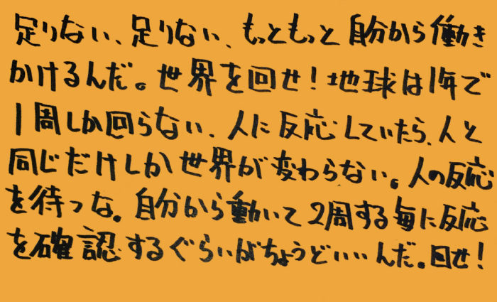 統合失調症-薬-その5_独り言-02