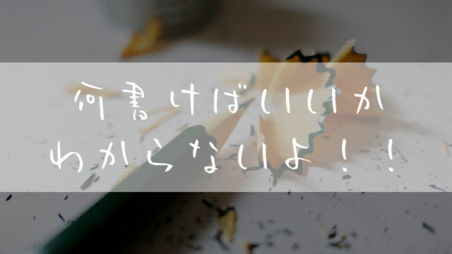 ネットで稼ぐ_ブログ_文章_書き方