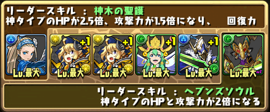 パズドラ降臨ダンジョン-三蔵法師降臨2