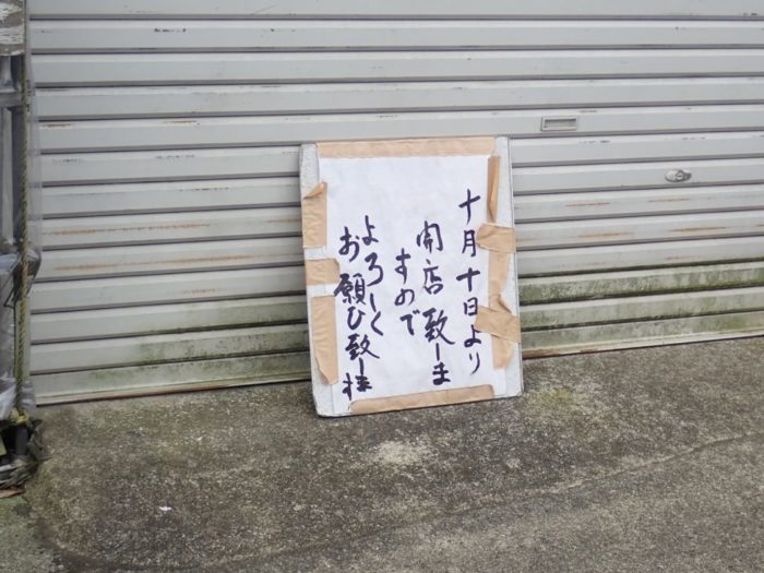 四国歩き遍路日記02日目-01