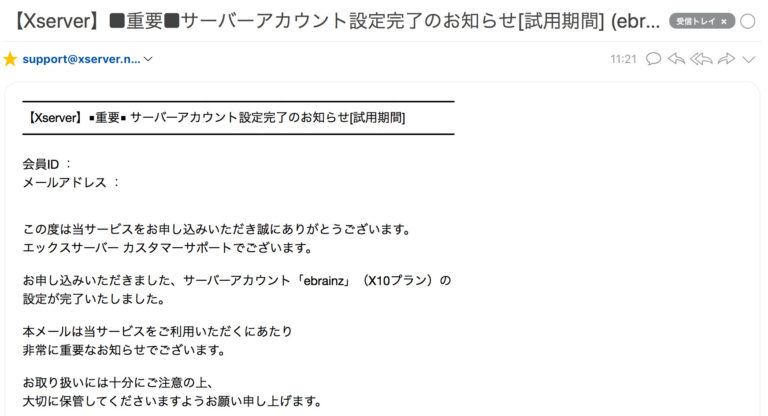 ネットで稼ぐ-サーバー-おすすめ-エックスサーバー始め方-08