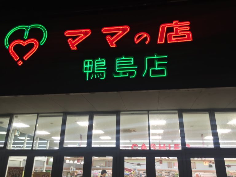 四国歩き遍路日記09日目-09