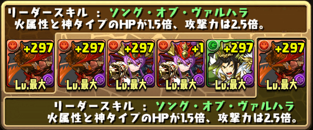 パズドラ曜日ダンジョン金曜日