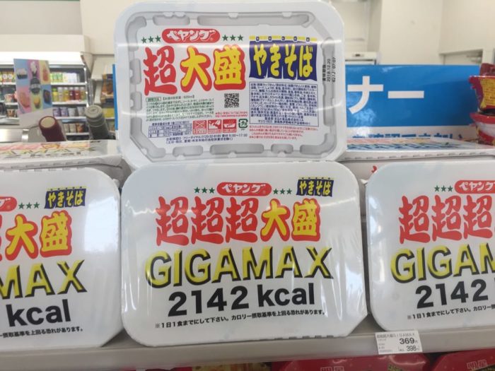 ペヤング超超超大盛GIGAMAX-01