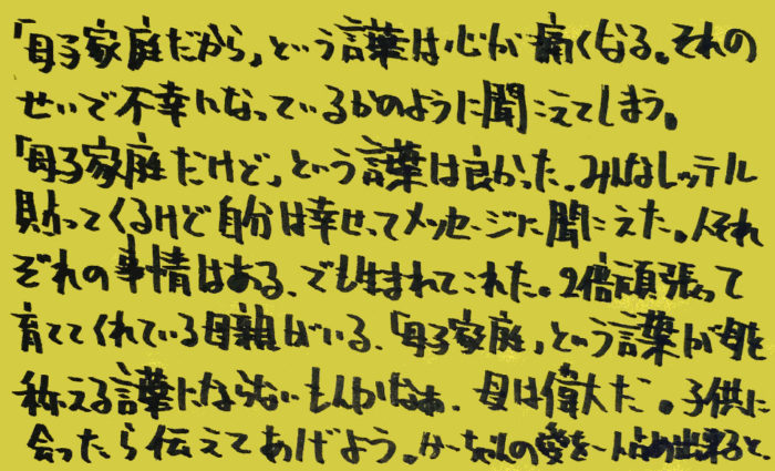 統合失調症-薬-その5_独り言-15