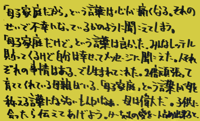 統合失調症-薬-その5_独り言-15