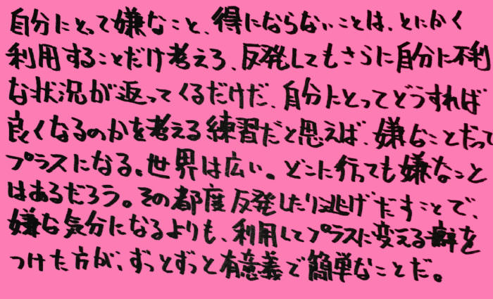 統合失調症-薬-その4_独り言-14