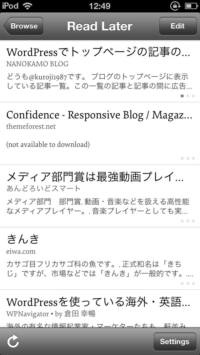 あとで読む-Instapaper2