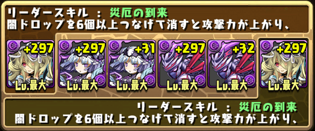 パズドラ降臨ダンジョンを高速で安定周回出来るパーティーのまとめ３ えもぶれ 悩み解決相談ブログサイト