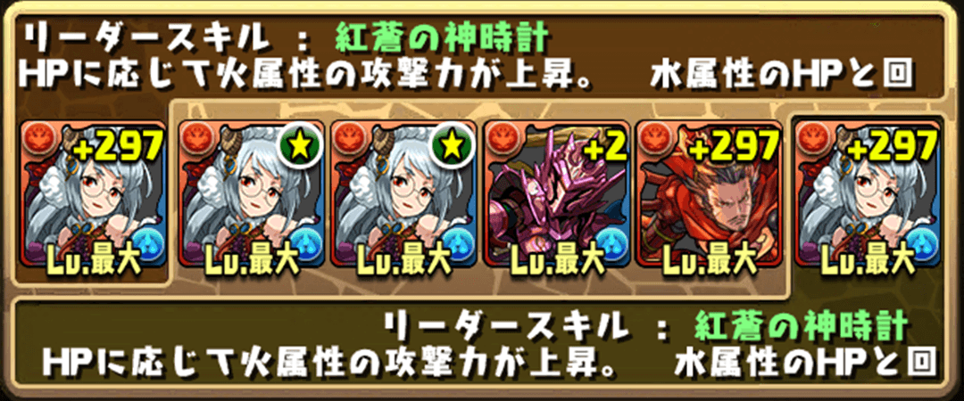 パズドラ降臨ダンジョンを高速で安定周回出来るパーティーのまとめ３ えもぶれ 悩み解決相談ブログサイト