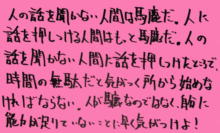 統合失調症-薬-その3_独り言-09