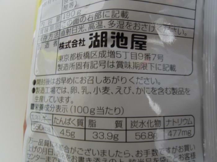 湖池屋ポテトチップス-02