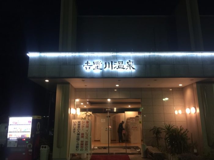 四国歩き遍路日記37日目-16
