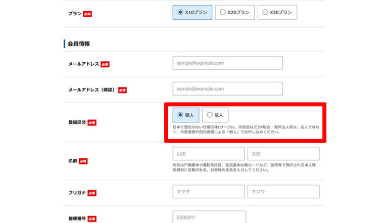 ネットで稼ぐ-サーバー-おすすめ-エックスサーバー始め方-05
