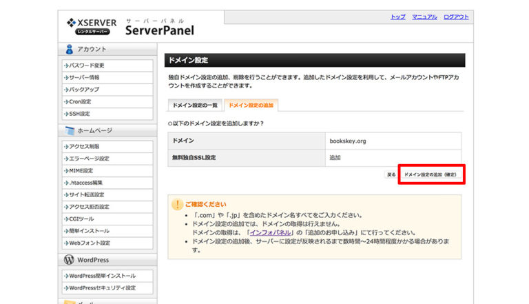 ネットで稼ぐ-おすすめ-WordPressでブログ開設-15
