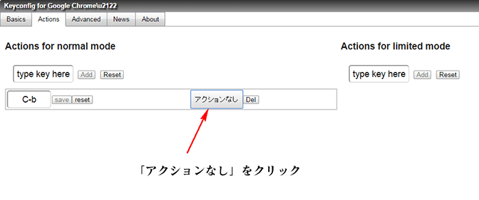 Keyconfig設定3