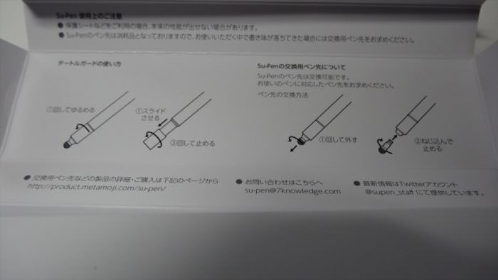 Su-Pen-P201S-T9C00017