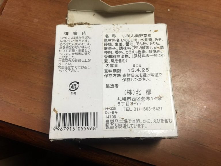 四国歩き遍路日記46日目-06