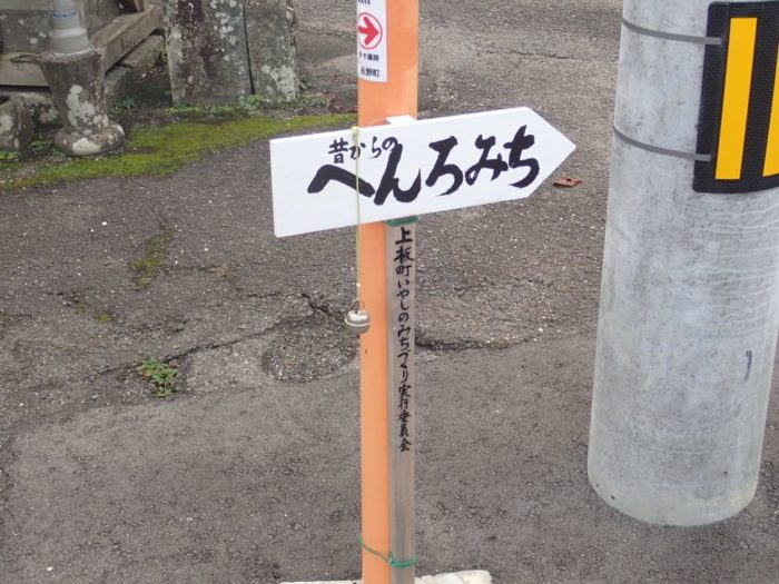 四国歩き遍路日記01日目-33