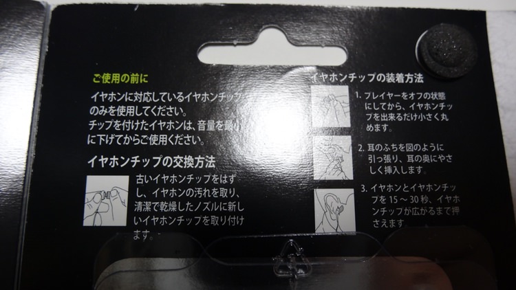 Comply コンプライ イヤホンチップ Tx-500-4