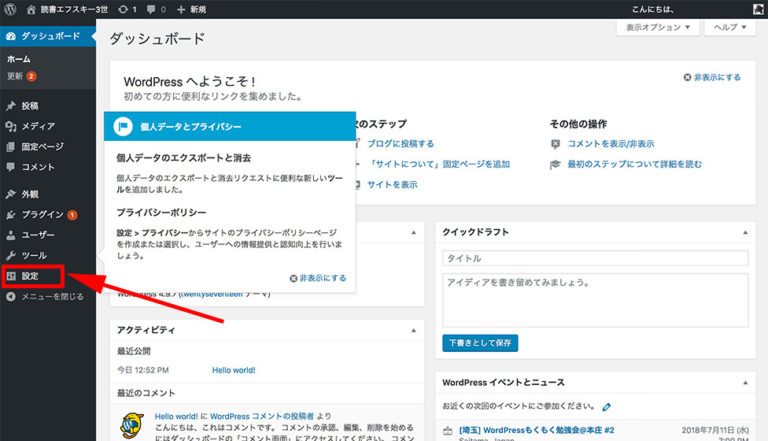 ネットで稼ぐ-おすすめ-WordPressでブログ開設-17