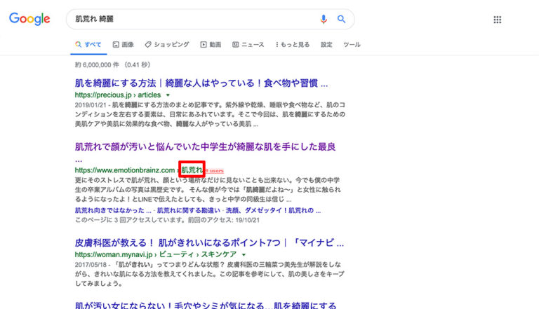 SEO対策-ブログ-キーワード-パーマリンク設定日本語