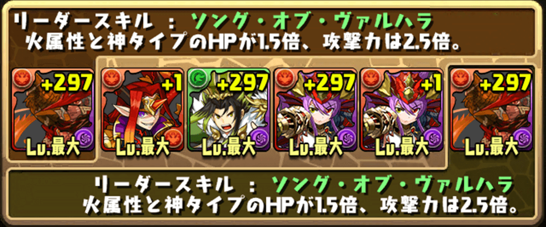 パズドラ曜日ダンジョン木曜日