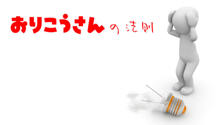 ネットで稼ぐ_ブログ_文章_書き方_法則-01