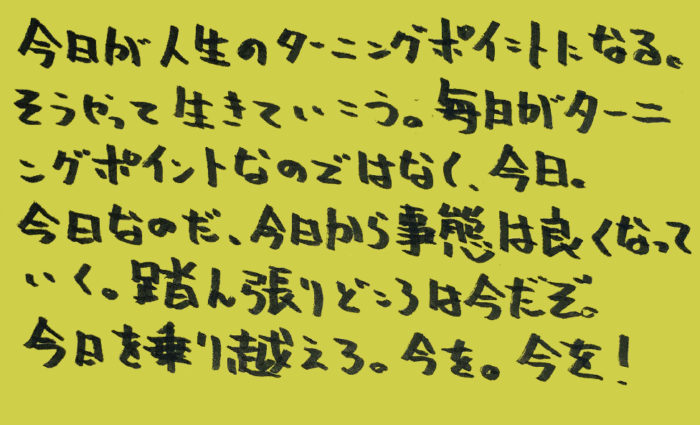 統合失調症-薬-その5_独り言-10