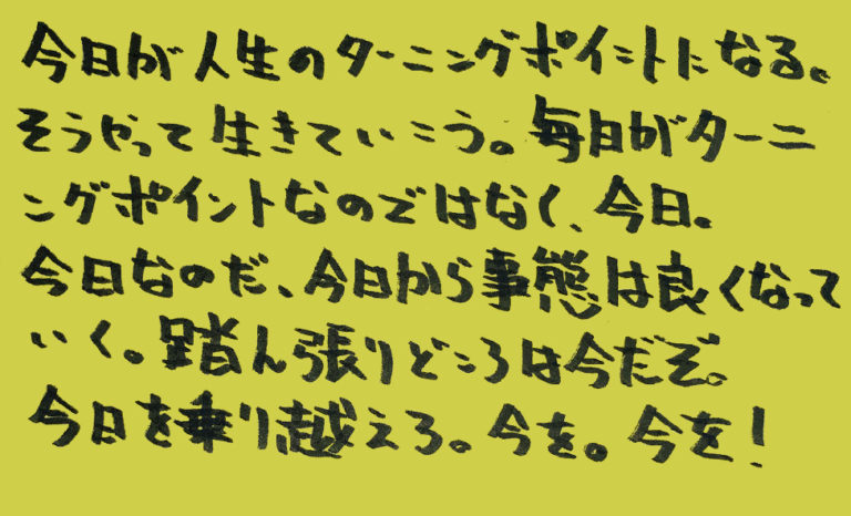 統合失調症-薬-その5_独り言-10