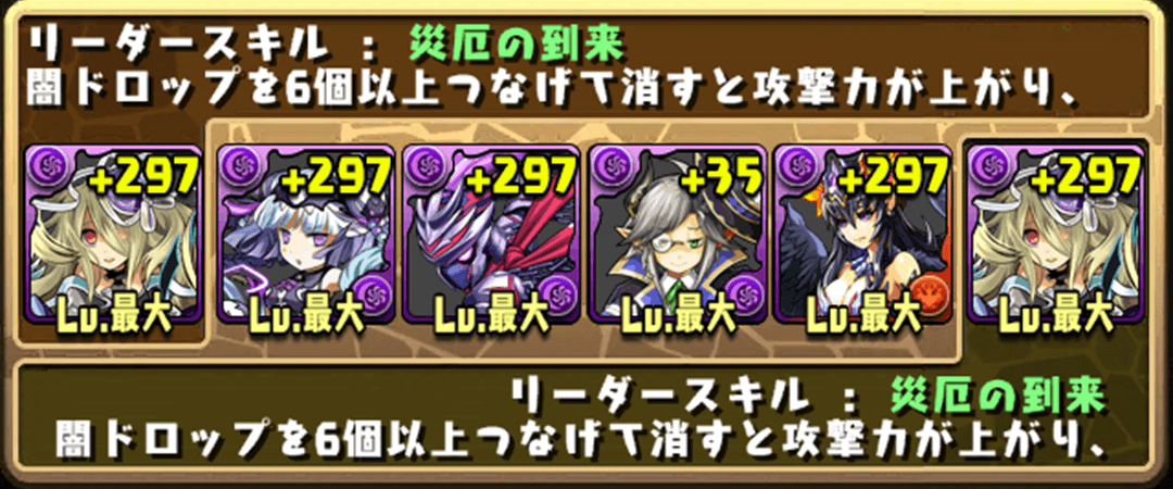 イザナミ降臨2