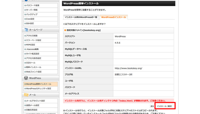 ネットで稼ぐ-おすすめ-WordPressでブログ開設-09