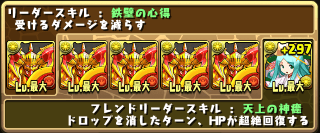サタン降臨2