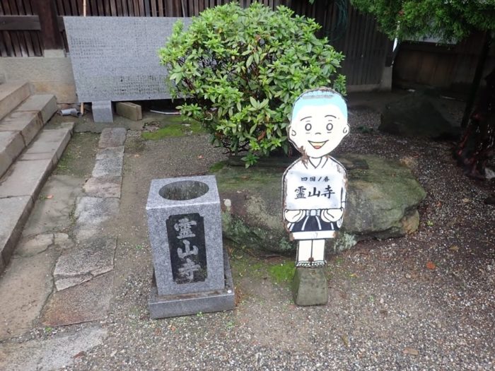 四国歩き遍路日記01日目-13