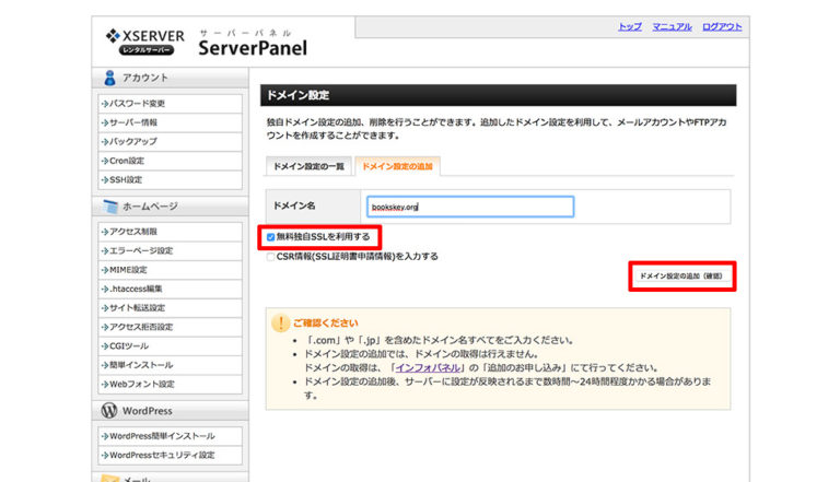 ネットで稼ぐ-おすすめ-WordPressでブログ開設-14