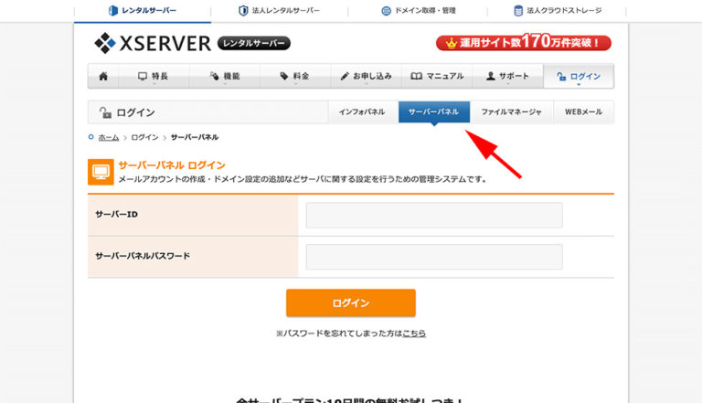 ネットで稼ぐ-おすすめ-WordPressでブログ開設-02