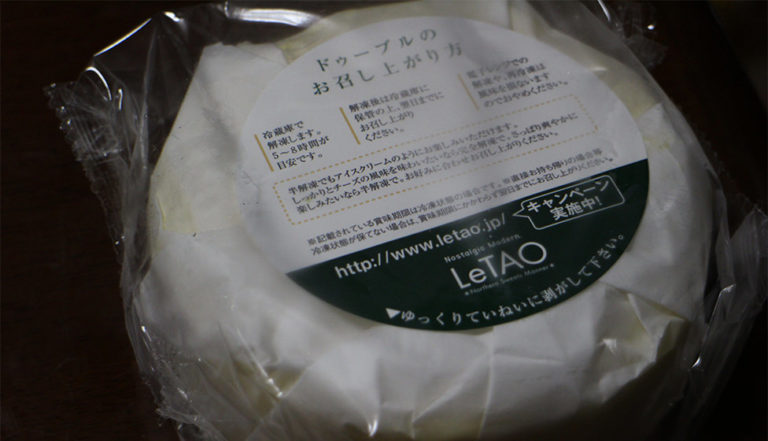 誕生日ケーキ_通販_ルタオ-04