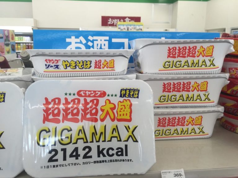 ペヤング超超超大盛GIGAMAX-02