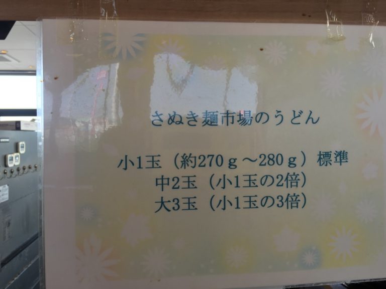 四国歩き遍路日記39日目-34