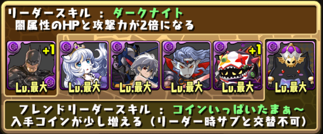 ドラりん降臨1