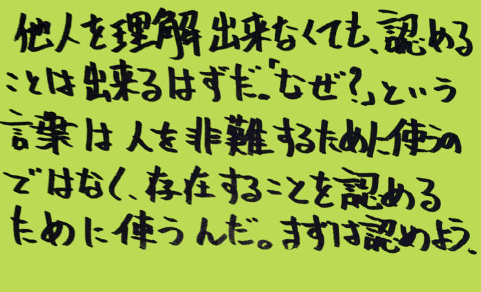 統合失調症-薬-その3_独り言-13
