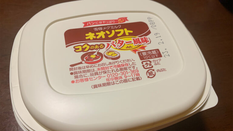 食パン-マーガリン-砂糖不使用-美味しい食べ方