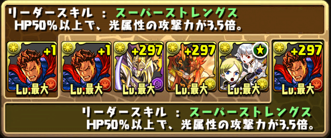 パズドラ降臨ダンジョン-張飛参上3