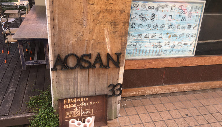 工場見学_仙川駅_パン屋AOSAN