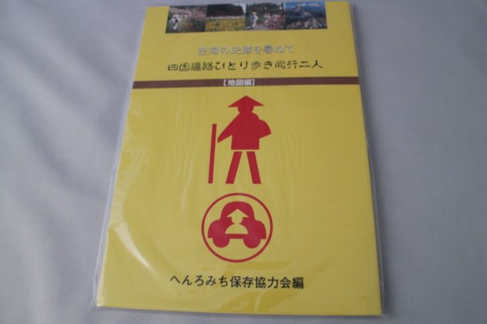四国歩き遍路日記01日目-17